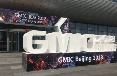2018 GMIC全球移動互聯(lián)網(wǎng)大會開幕